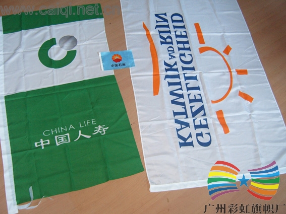 中国人寿彩旗