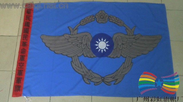 民国空军军旗