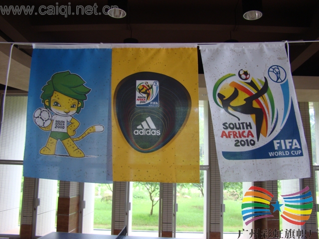 世界杯足球串旗