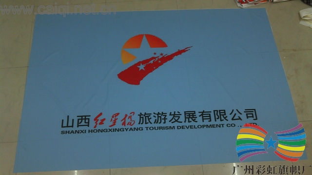 红星杨旅游公司旗帜
