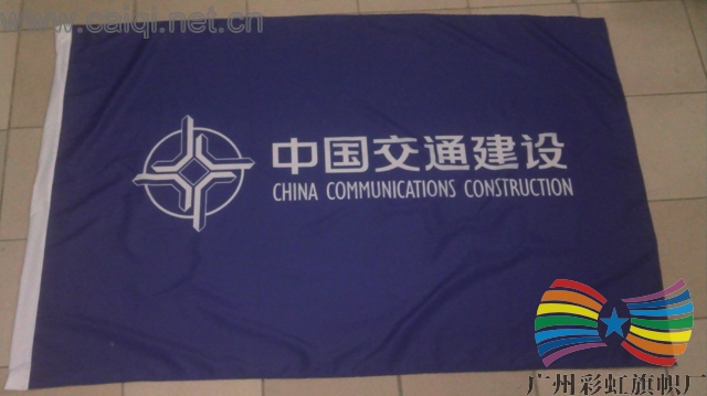 中国交通建设旗帜