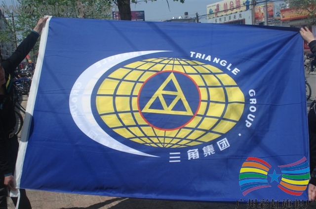 三角集团旗帜