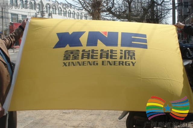 鑫能能源标志旗