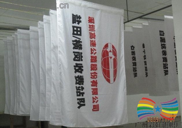 深圳高速公路公司旗帜