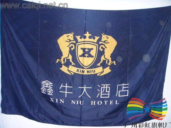 鑫牛大酒店广告旗帜