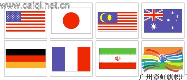外国旗帜
