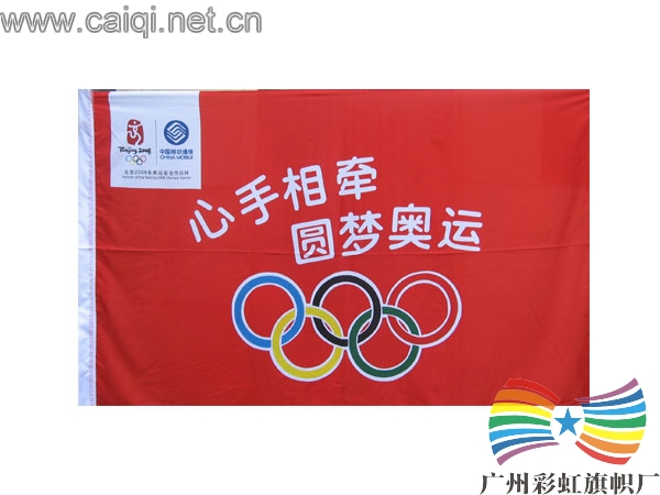 奥运会旗帜