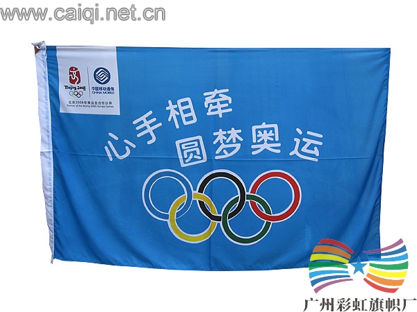 奥运旗