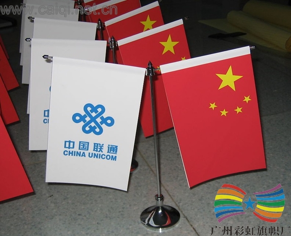 中国联通公司桌旗