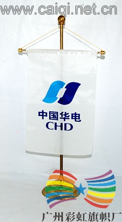 中国华电公司桌旗